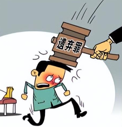 2025遗弃罪量刑标准是什么