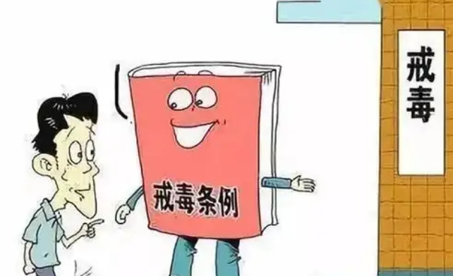 不满16周岁吸毒成瘾可以不适用强行戒毒么