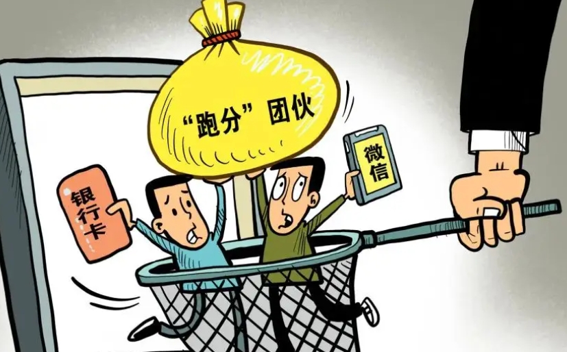 什么是帮助信息网络犯罪活动罪(帮信罪)