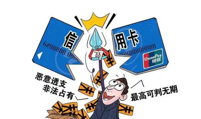 信用卡诈骗罪的构成要件