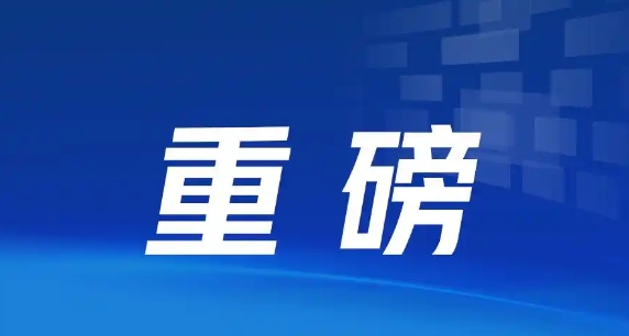 最高检、国家外汇管理局联合发布外汇领域行刑反向衔接典型案例,江苏1例入选!
