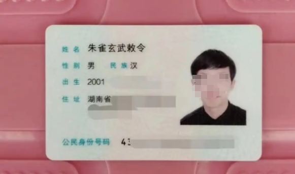 “朱雀玄武敕令”又要改名？警方：13个月申请11次，已属扰乱公共秩序