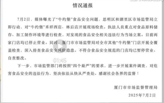后厨蟑螂横行,“牛约堡”的食品安全防线何在?