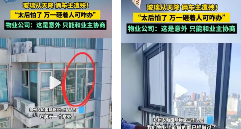 21楼玻璃自爆砸坏楼下两辆车,25000元修车费谁来担