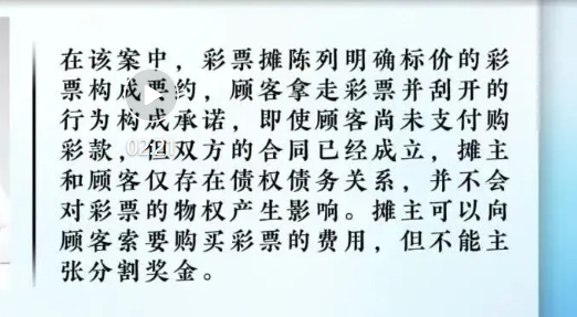 刮中百万大奖遭摊主夺票，未付款的彩票刮出奖金该归谁？