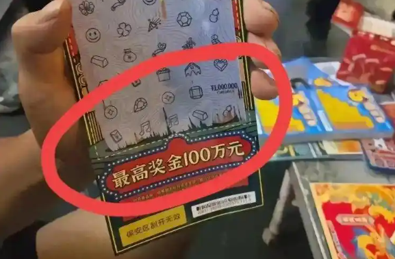 刮中百万大奖遭摊主夺票,未付款的彩票刮出奖金该归谁
