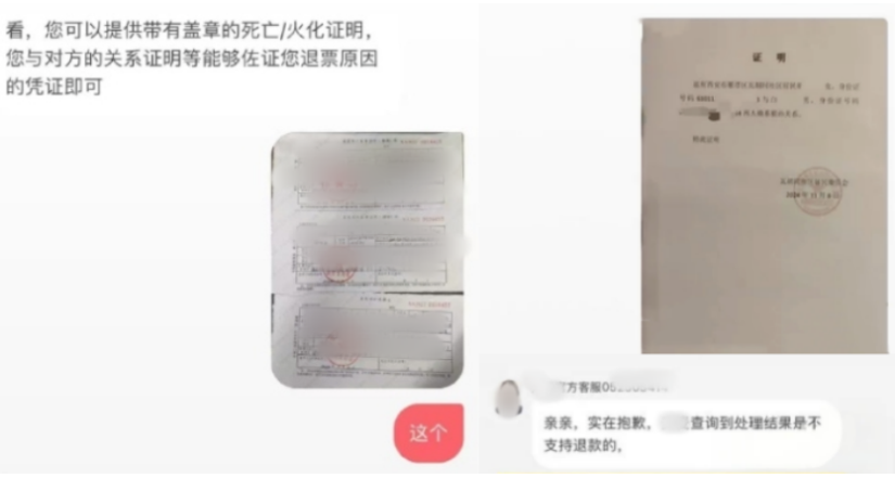 意外骨折亲属生病乃至去世都无法退票,演唱会退票咋就这么难?
