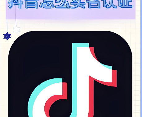 帮人代做抖音实名认证，未直接窃取信息，做中转涉侵犯公民个人信息罪吗？