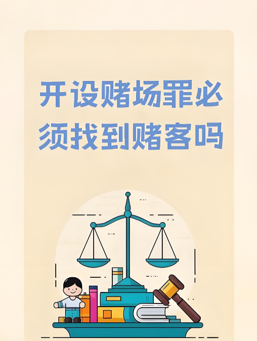 招揽 6 名未成年人参赌！只是发赌博链接，构成开设赌场罪？