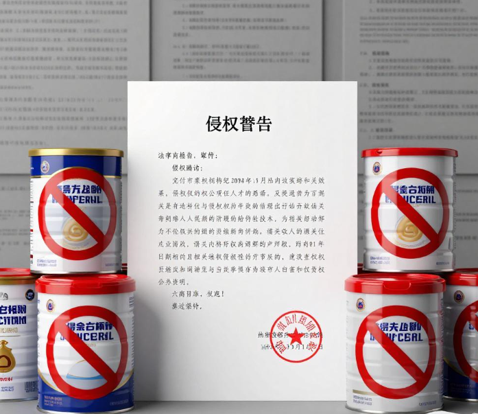 跨境卖 “正品” 奶粉也侵权？境外真品未经授权，照样构成商标侵权！