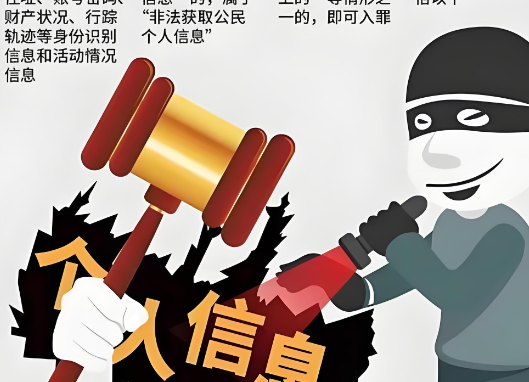 以为脱敏就安全？技术还原手机号卖钱，构成侵犯公民个人信息罪！